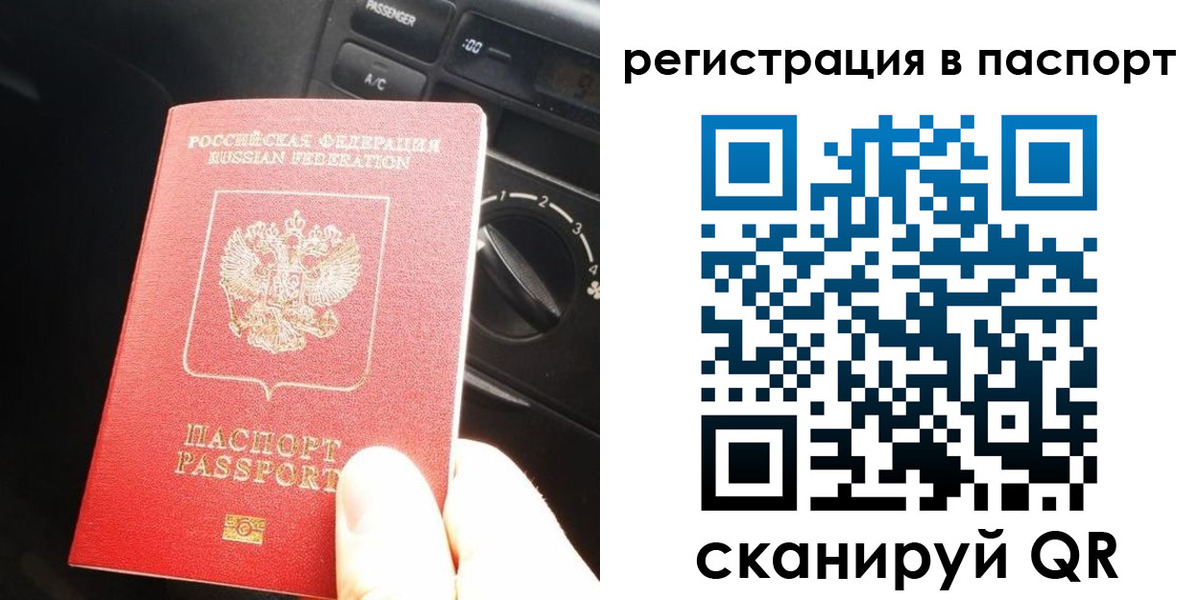 временная регистрация поиск в Карабулаке