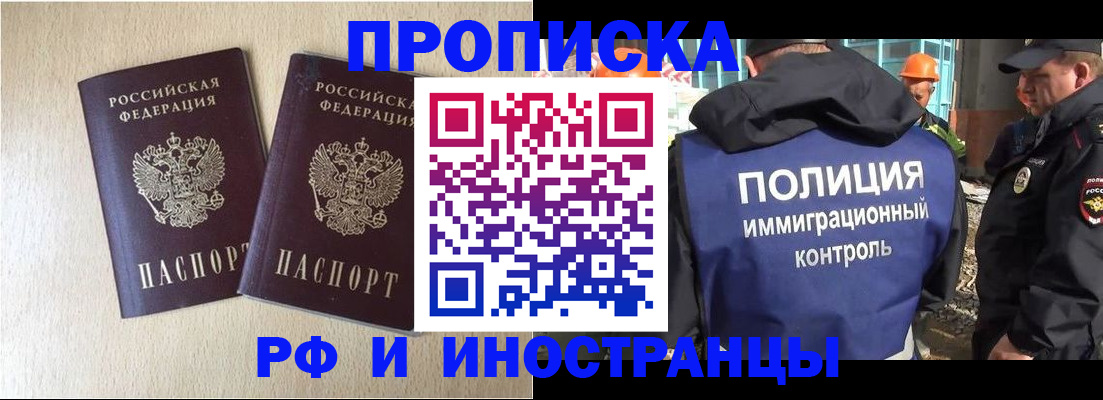 временная регистрация собственник в Карабулаке