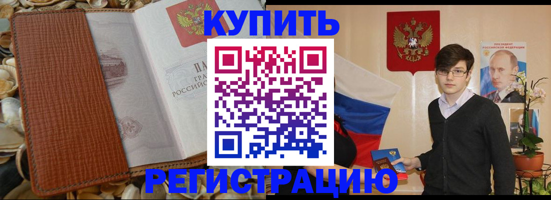временная регистрация поиск в Карабулаке