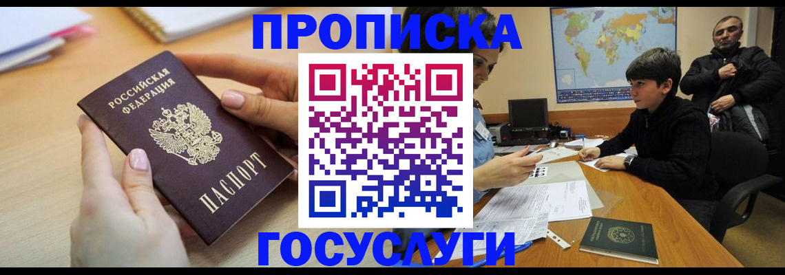 прописка гарантия в Карабулаке