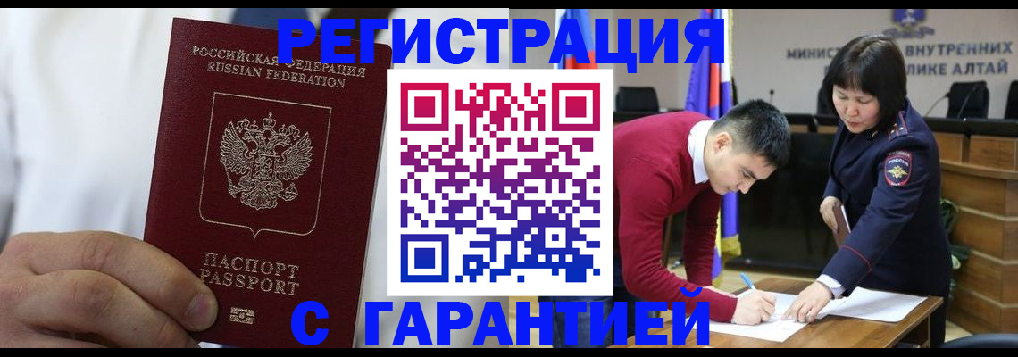 временная прописка в Карабулаке
