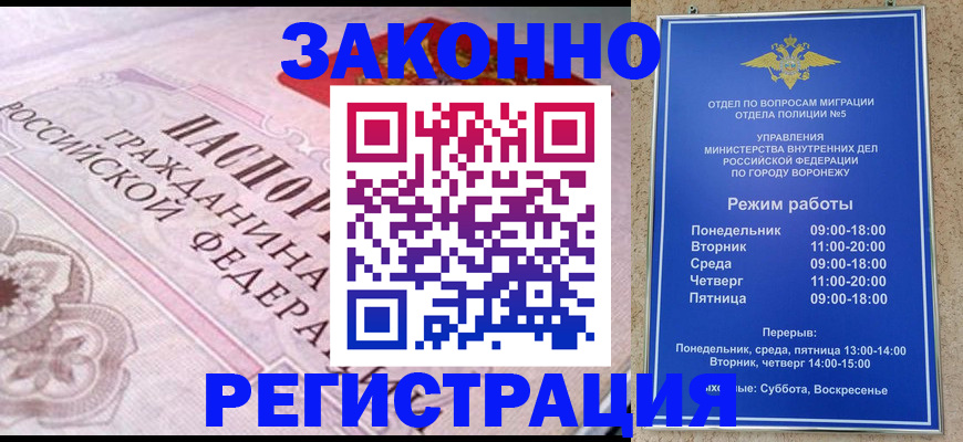 прописка иностранных граждан в Карабулаке