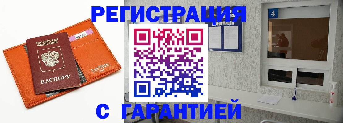 прописка от собственника в Карабулаке
