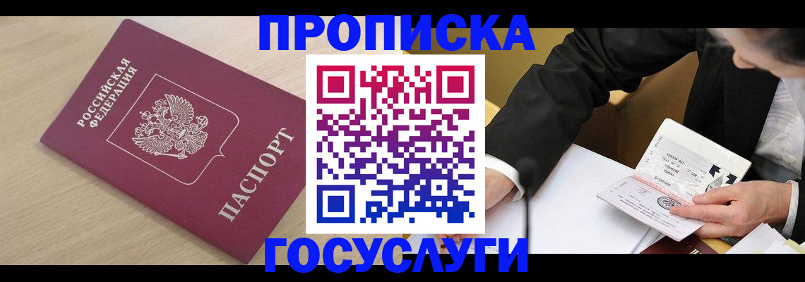 миграционный учет в Карабулаке