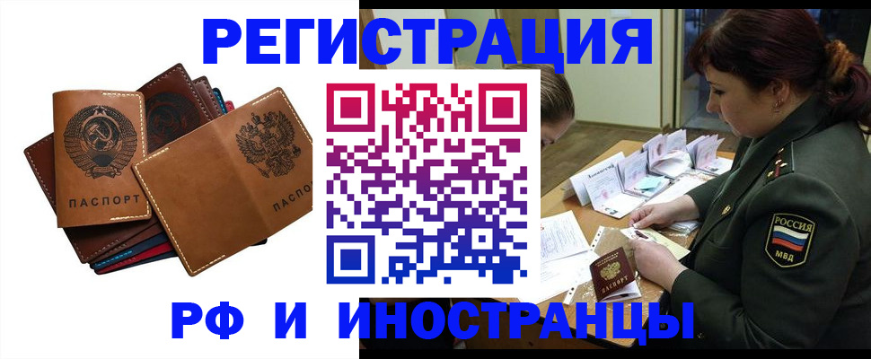 прописка для работы в Карабулаке