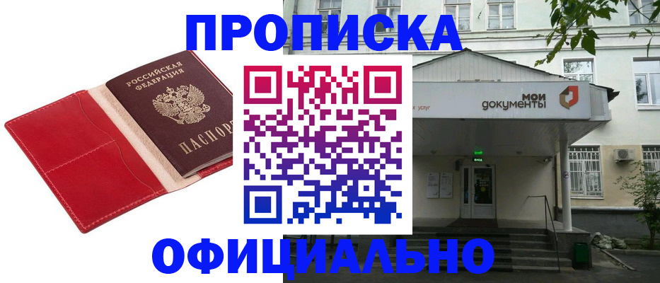 временная регистрация для школы в Карабулаке