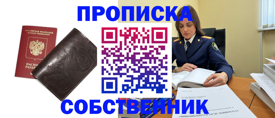прописка для школы в Карабулаке