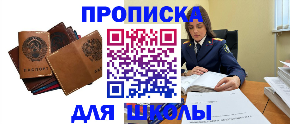 найти адрес прописки в Карабулаке