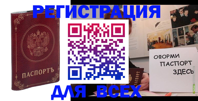 временная регистрация надежно в Карабулаке