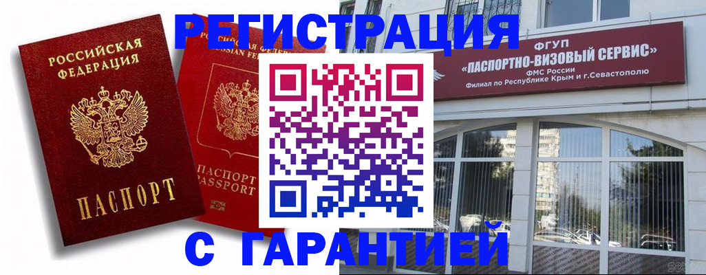 временная регистрация собственник в Карабулаке